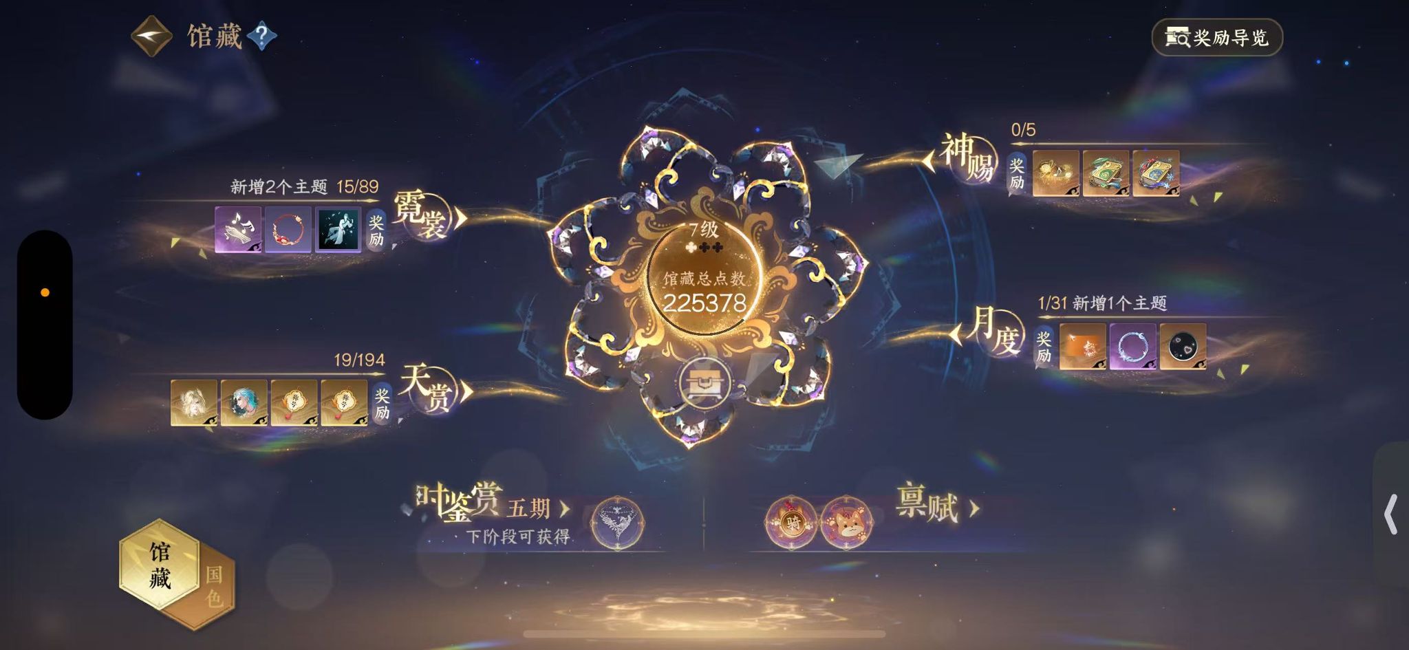 NSHWO44240逆水寒手游账号详情图8