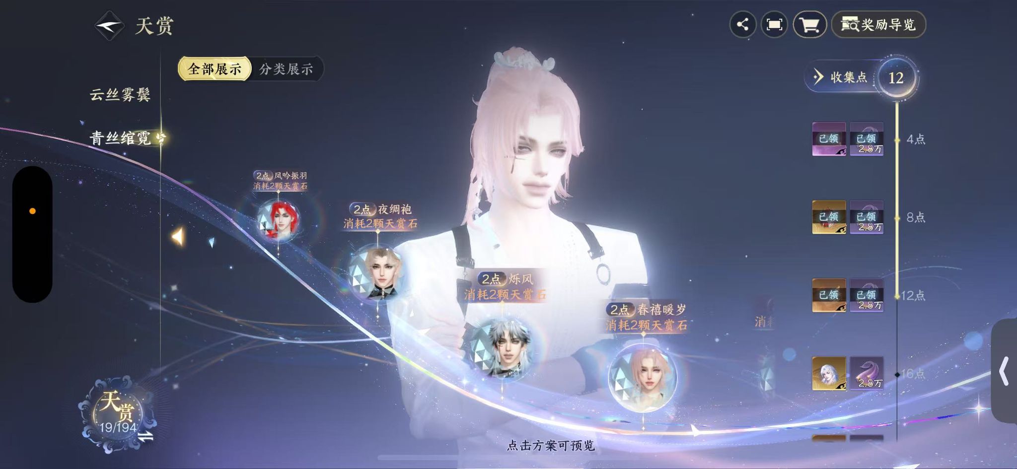 NSHWO44240逆水寒手游账号详情图14