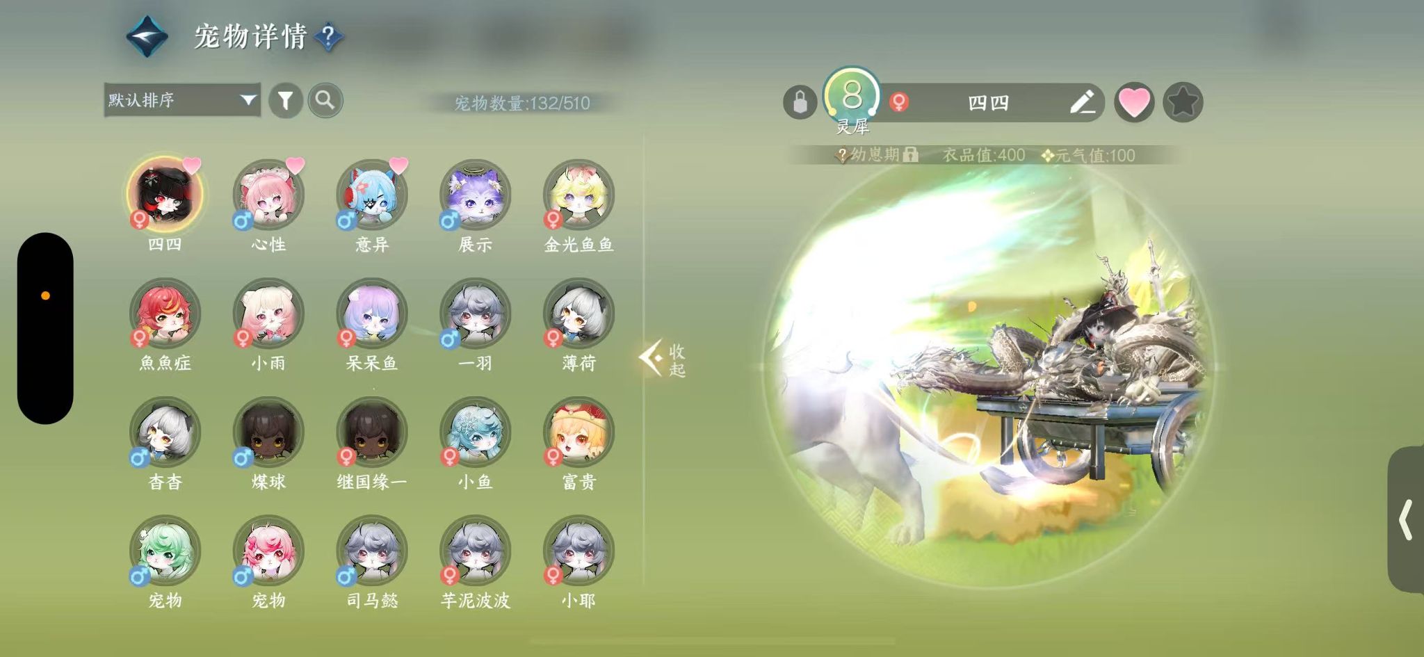 NSHWO44240逆水寒手游账号详情图37