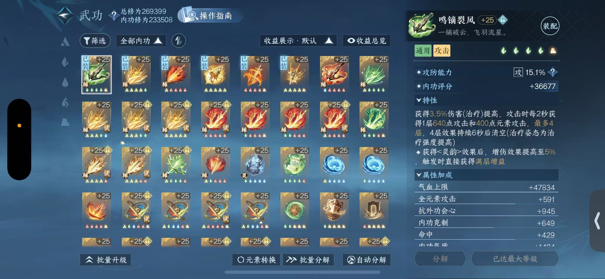 NSHWO44240逆水寒手游账号详情图39