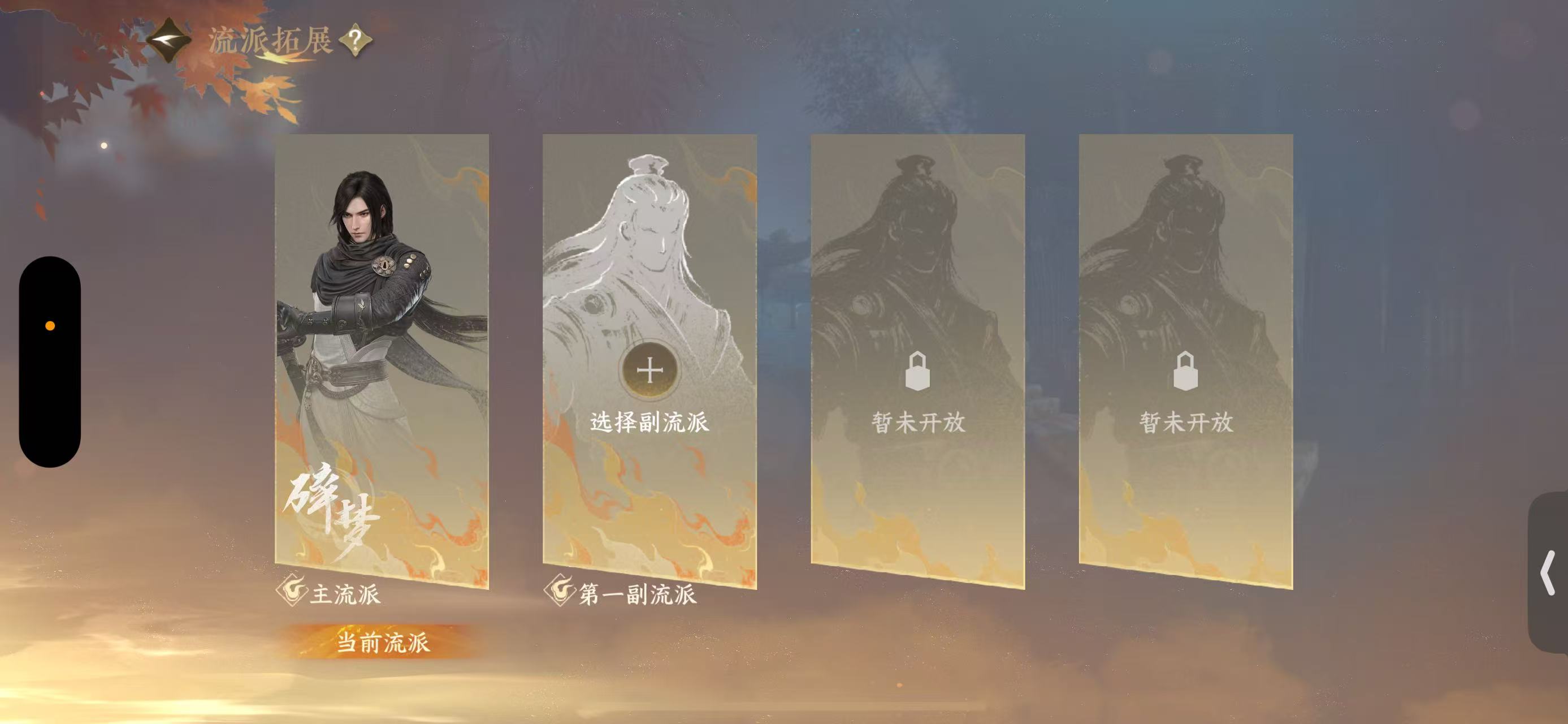 NSHWO44240逆水寒手游账号详情图40