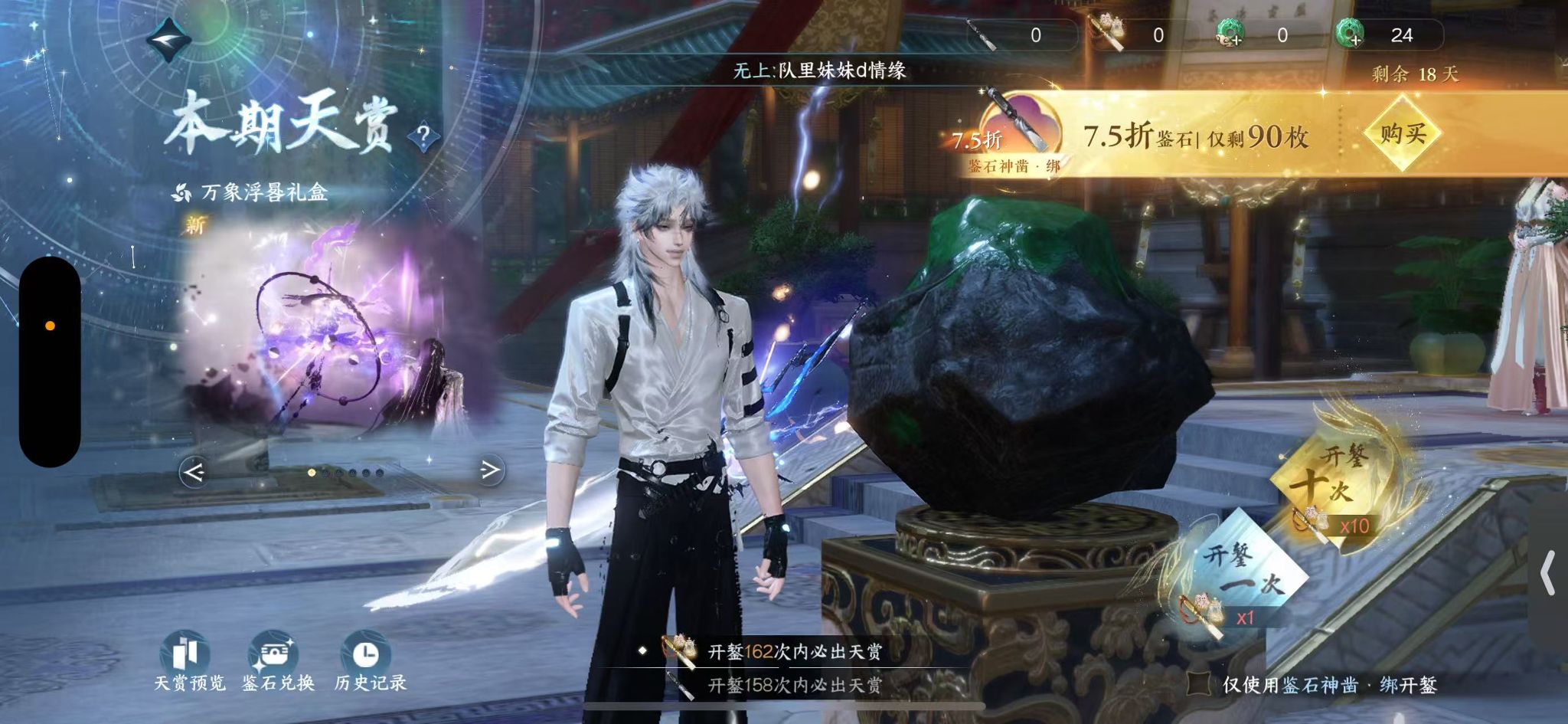 NSHWO44240逆水寒手游账号详情图43