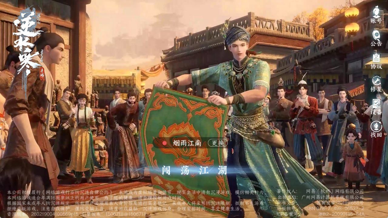 NSHZJY48681逆水寒手游账号详情图2