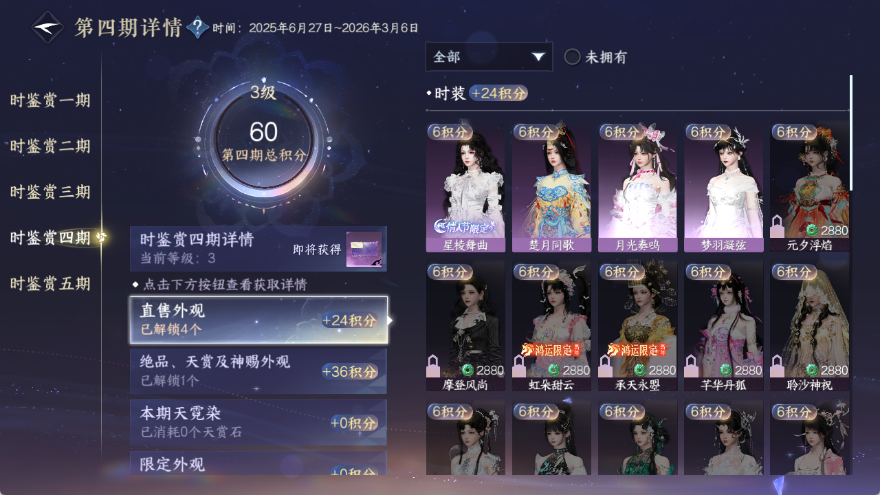 NSHZJY48681逆水寒手游账号详情图16