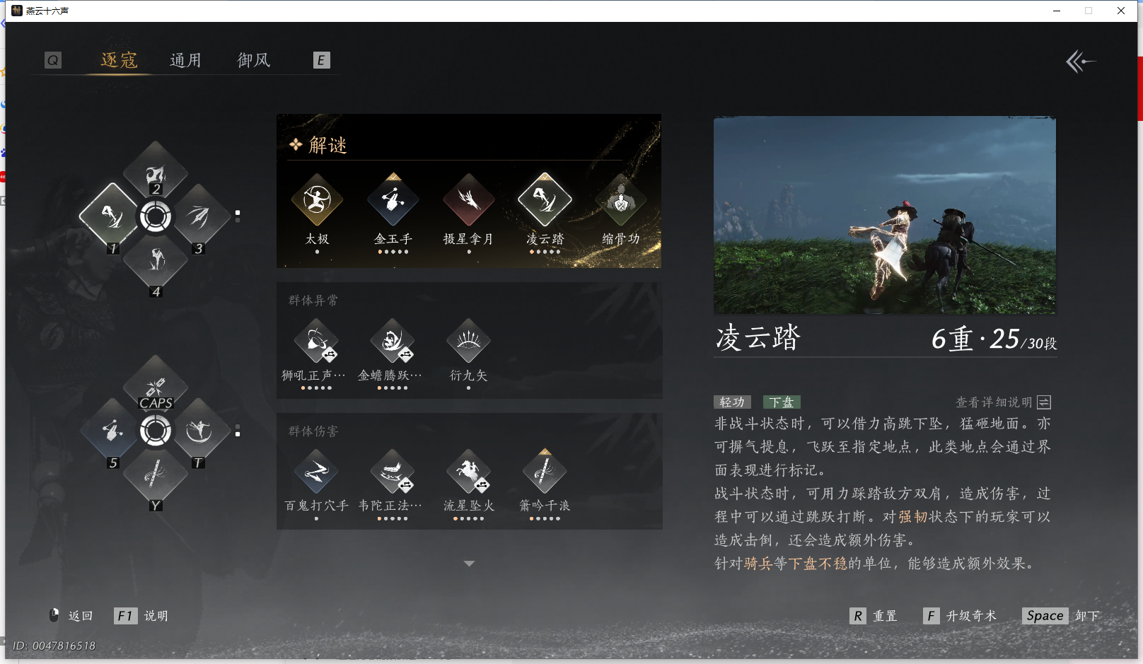 YYSWQ43529燕云十六声账号详情图5