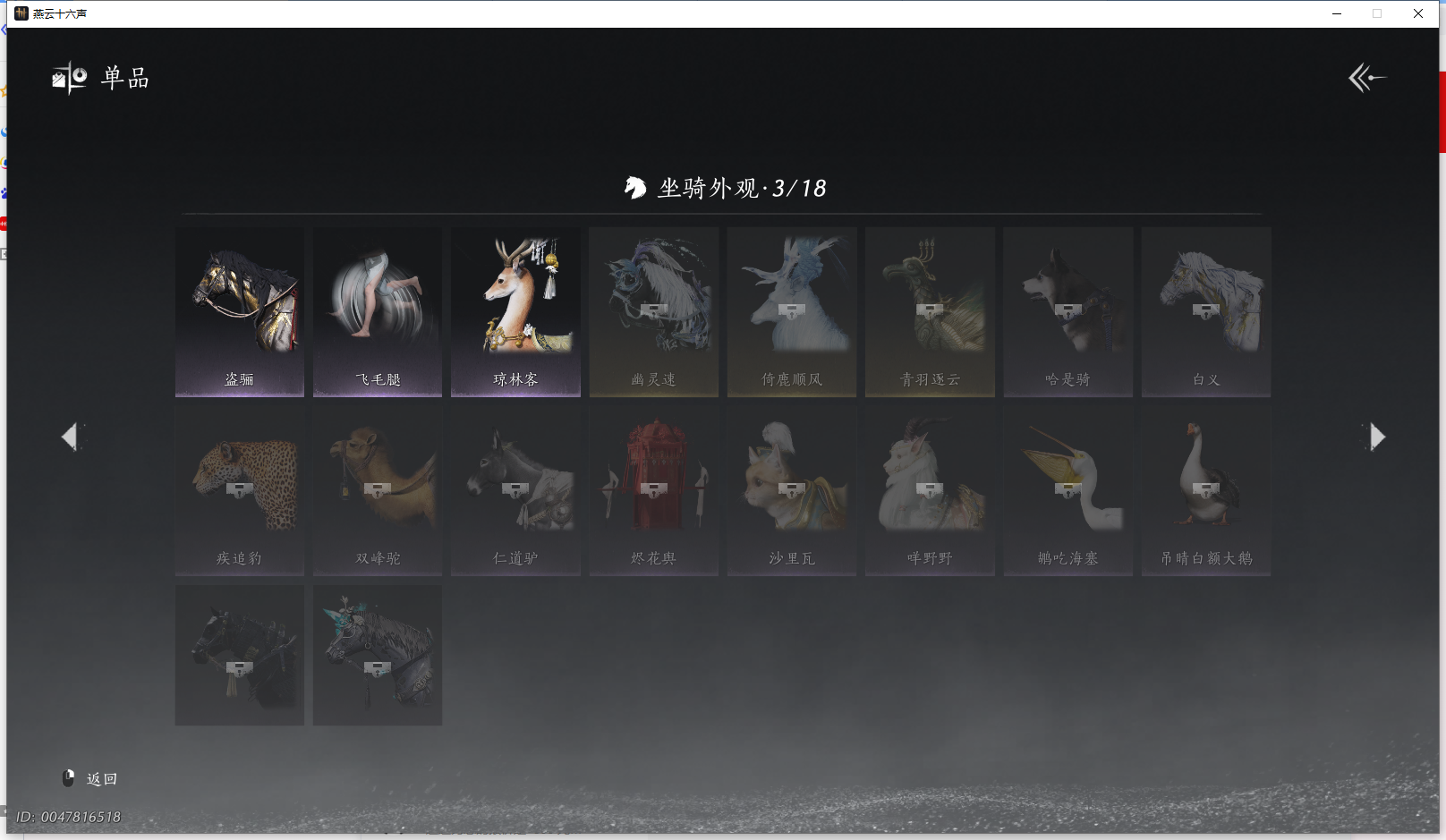 YYSWQ43529燕云十六声账号详情图15