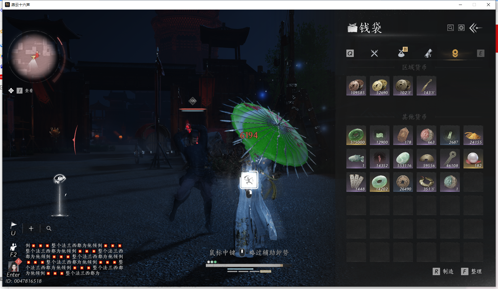 YYSWQ43529燕云十六声账号详情图24