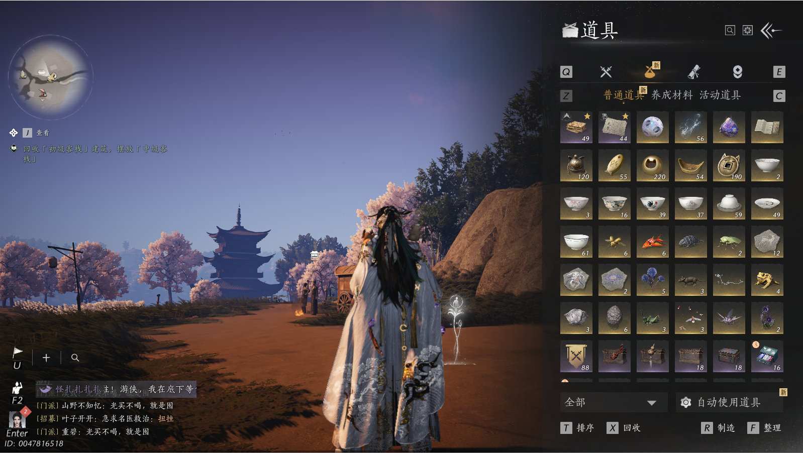 YYSWQ43529燕云十六声账号详情图25