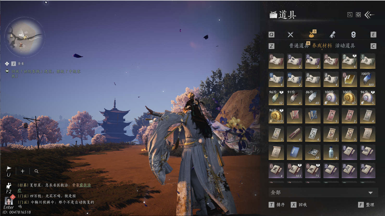 YYSWQ43529燕云十六声账号详情图26