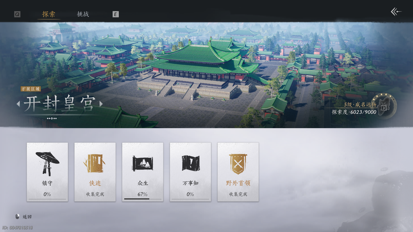 YYSWQ43529燕云十六声账号详情图29