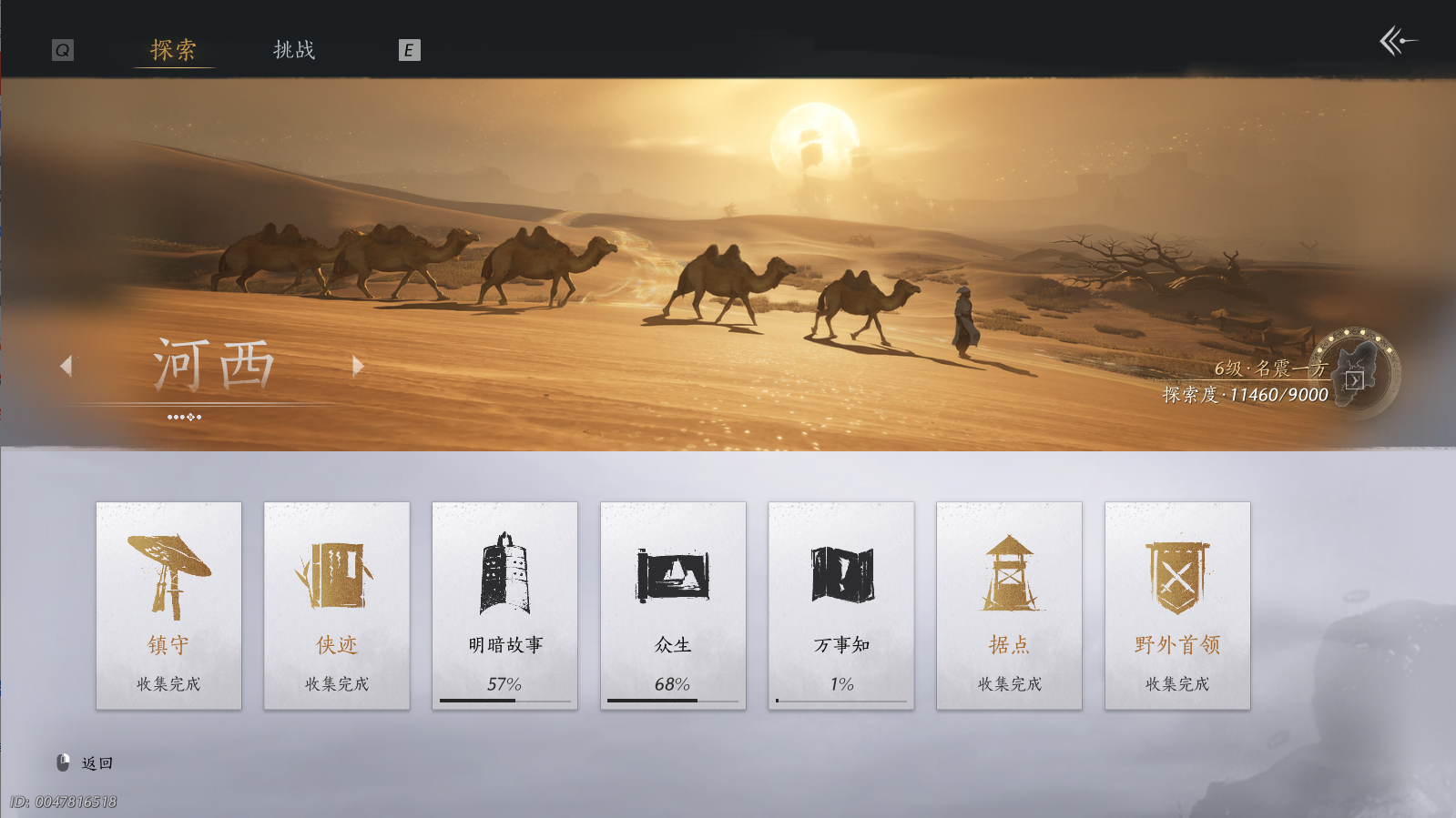 YYSWQ43529燕云十六声账号详情图30