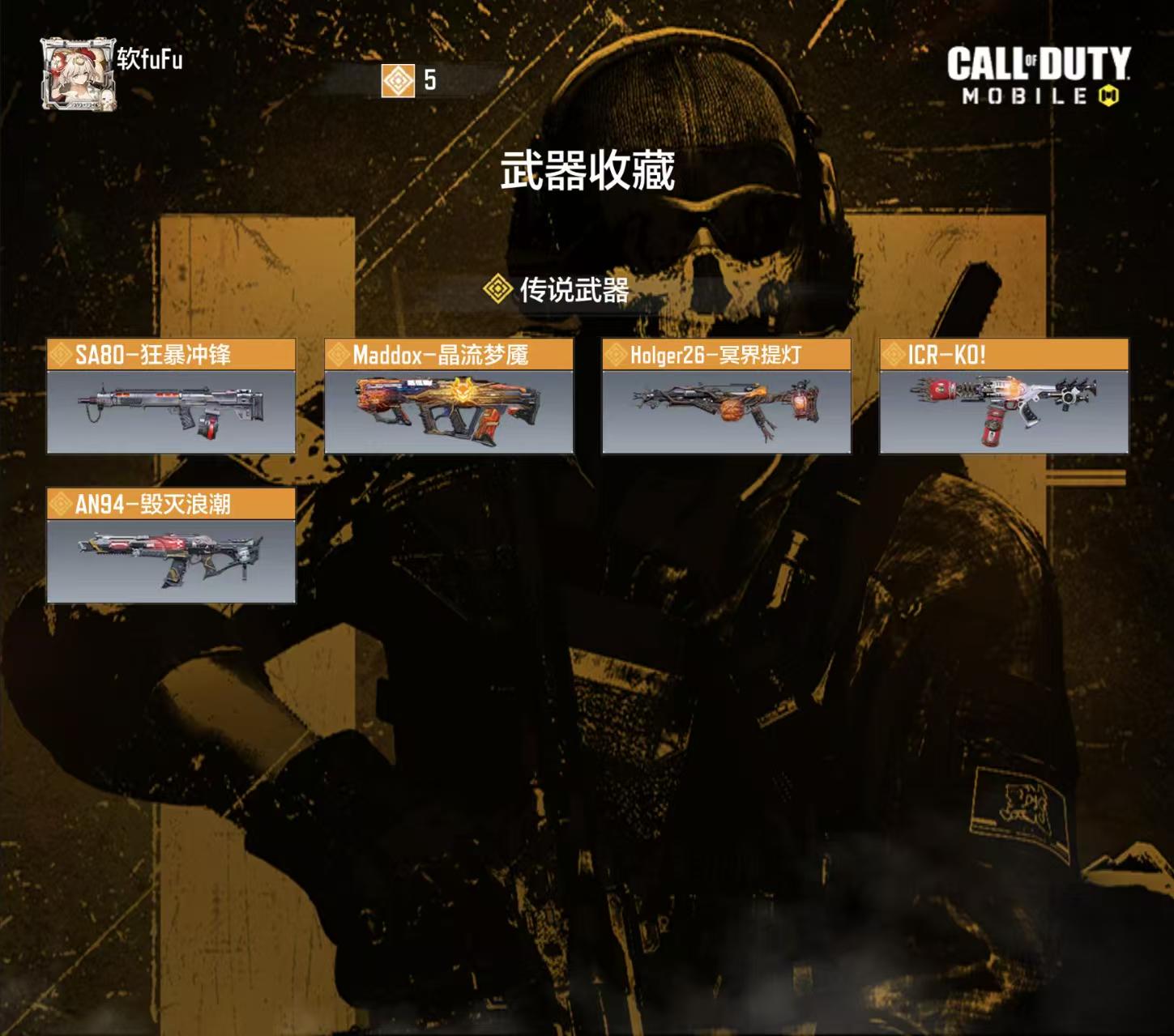 5传说晶流梦魇冥界提灯KO