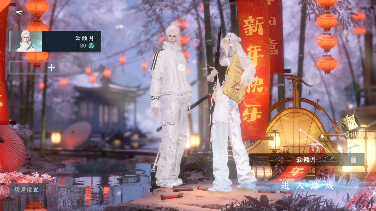 逆水寒手游账号踏北尘帝都风云 【t1火区+双转盘外观（玉山绻, 玉宸）+一颗未用+权威狮子车+绝美四自染（没转性过女号均可自己染）+有转职卷转性丹+180套大衣柜账号需要的宝宝速来dd】 战力值：169.33 总评：16933 