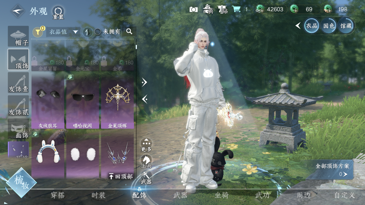 NSHWO44267逆水寒手游账号详情图5