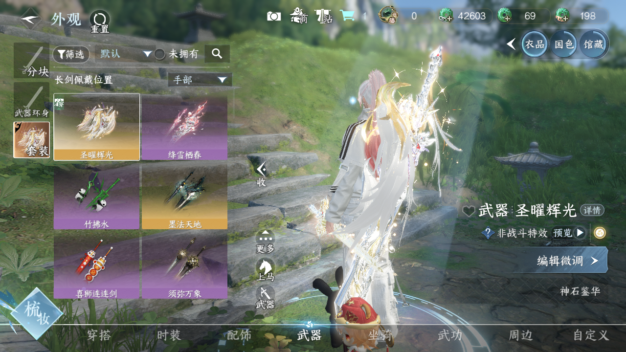 NSHWO44267逆水寒手游账号详情图6