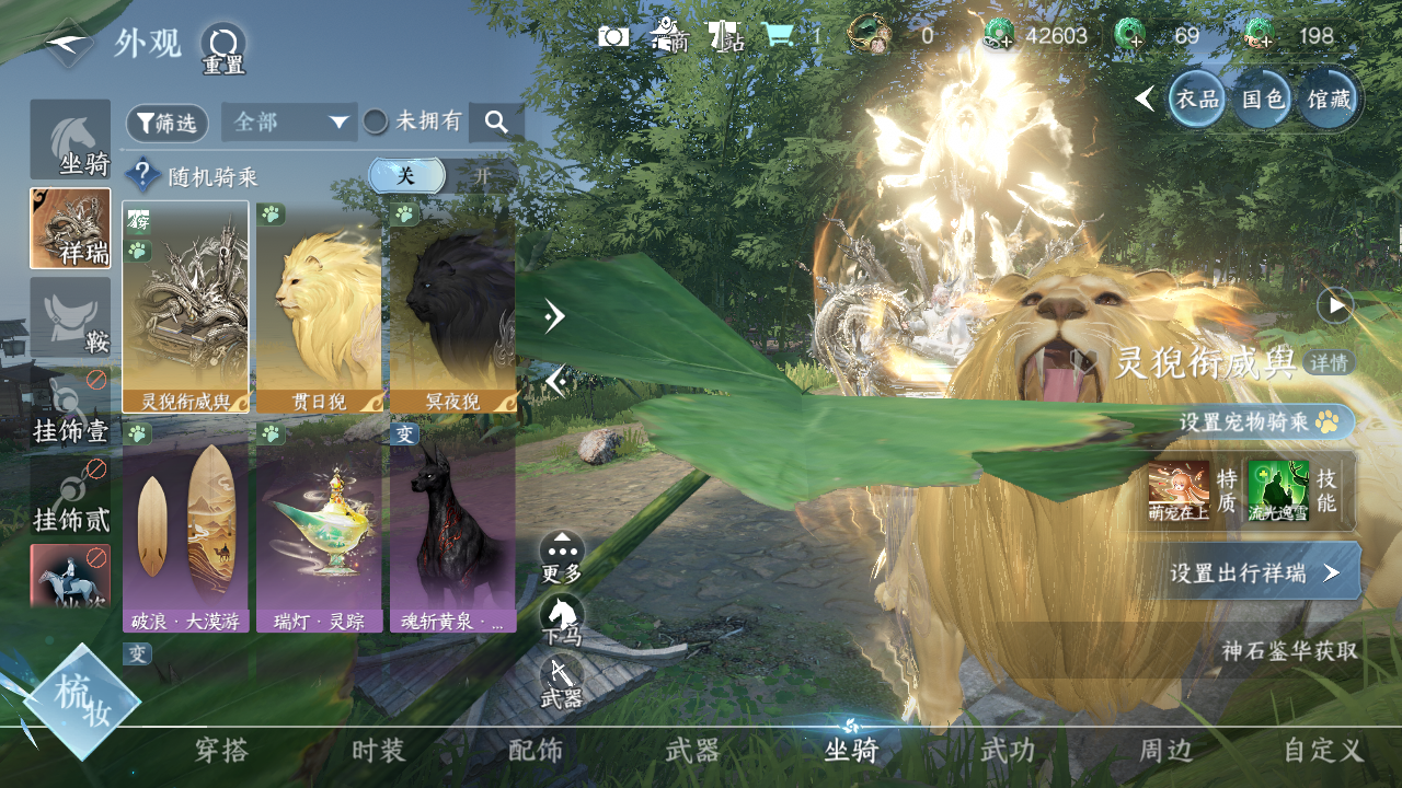 NSHWO44267逆水寒手游账号详情图7