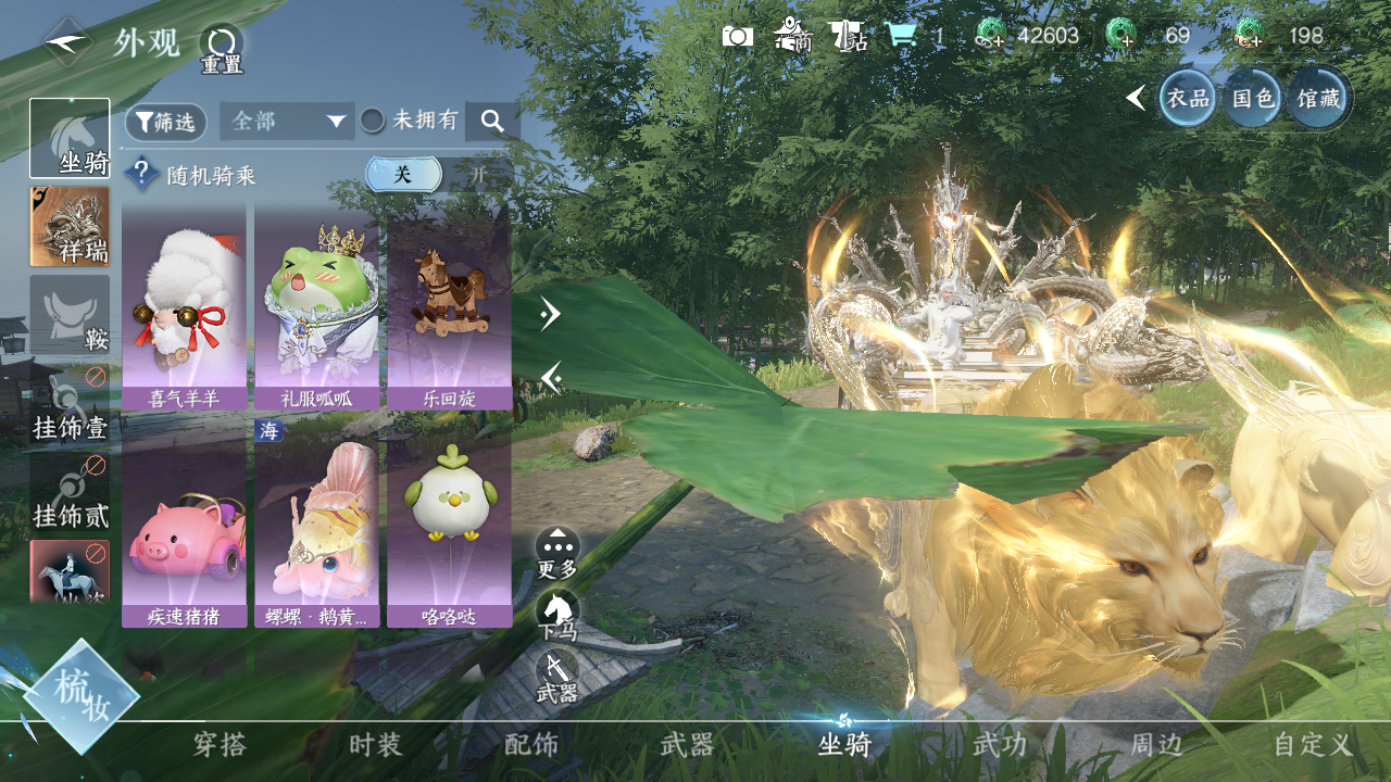 NSHWO44267逆水寒手游账号详情图8