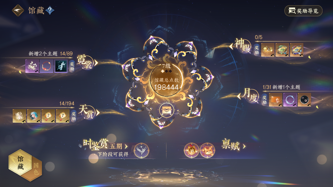 NSHWO44267逆水寒手游账号详情图11