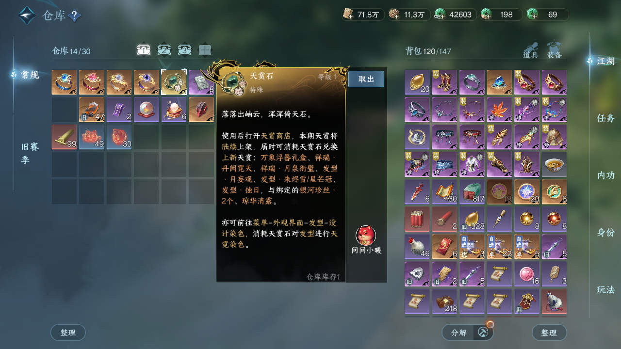 NSHWO44267逆水寒手游账号详情图17