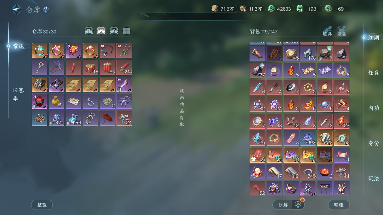 NSHWO44267逆水寒手游账号详情图19