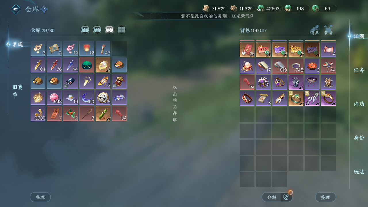 NSHWO44267逆水寒手游账号详情图20