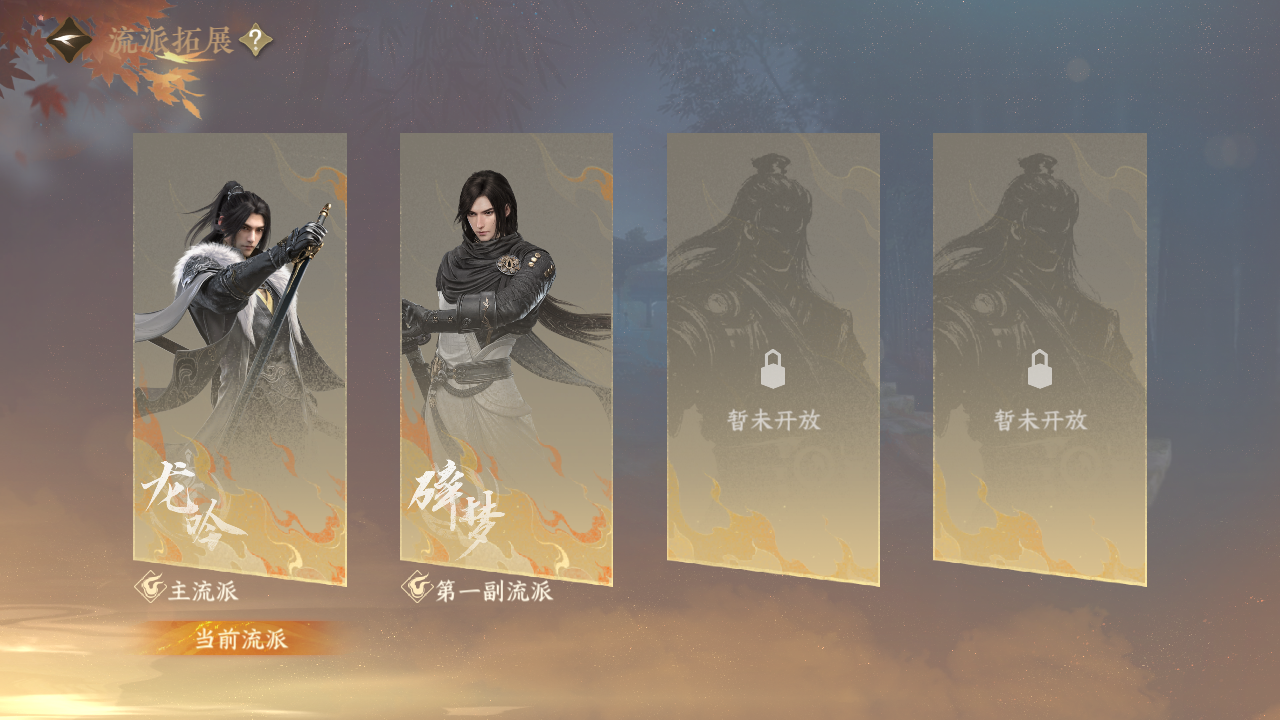 NSHWO44267逆水寒手游账号详情图24