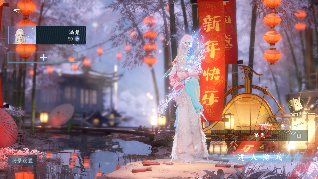 逆水寒手游账号合区大区君心如月/千里婵娟/问鼎江湖 【t1火区+转盘微光+双副本白发+200套大衣柜+3绝美经典自染（凤城陆离应有尽有）+权威九尾狐+多经典天赏头超绝性价比需要的速来dd】 战力值：180.72 总评：18072 角色等级：89 衣品