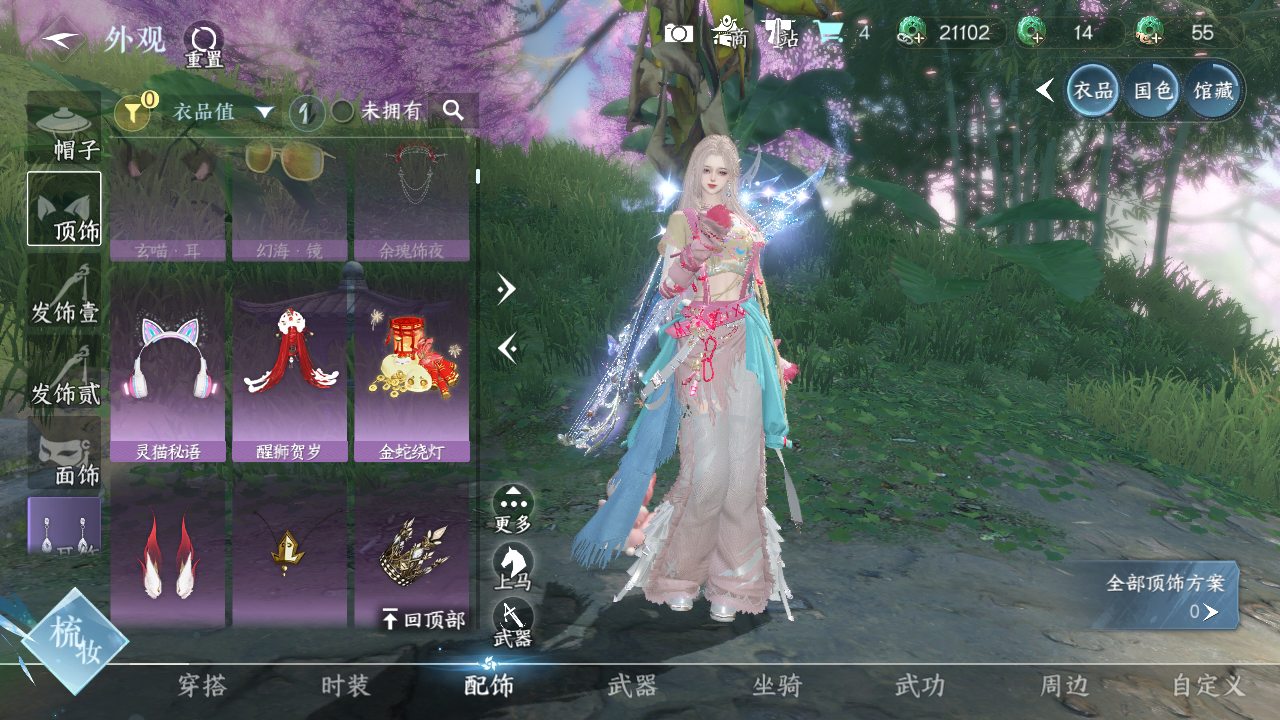 NSHWO44268逆水寒手游账号详情图5