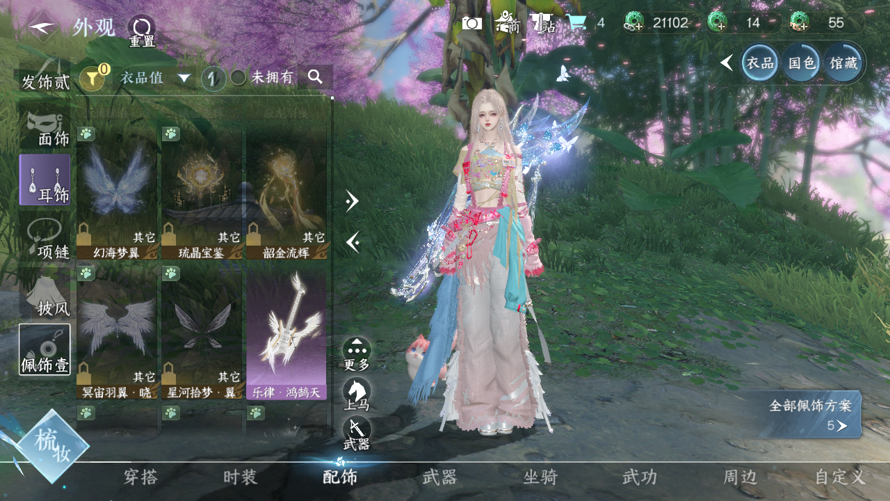 NSHWO44268逆水寒手游账号详情图6