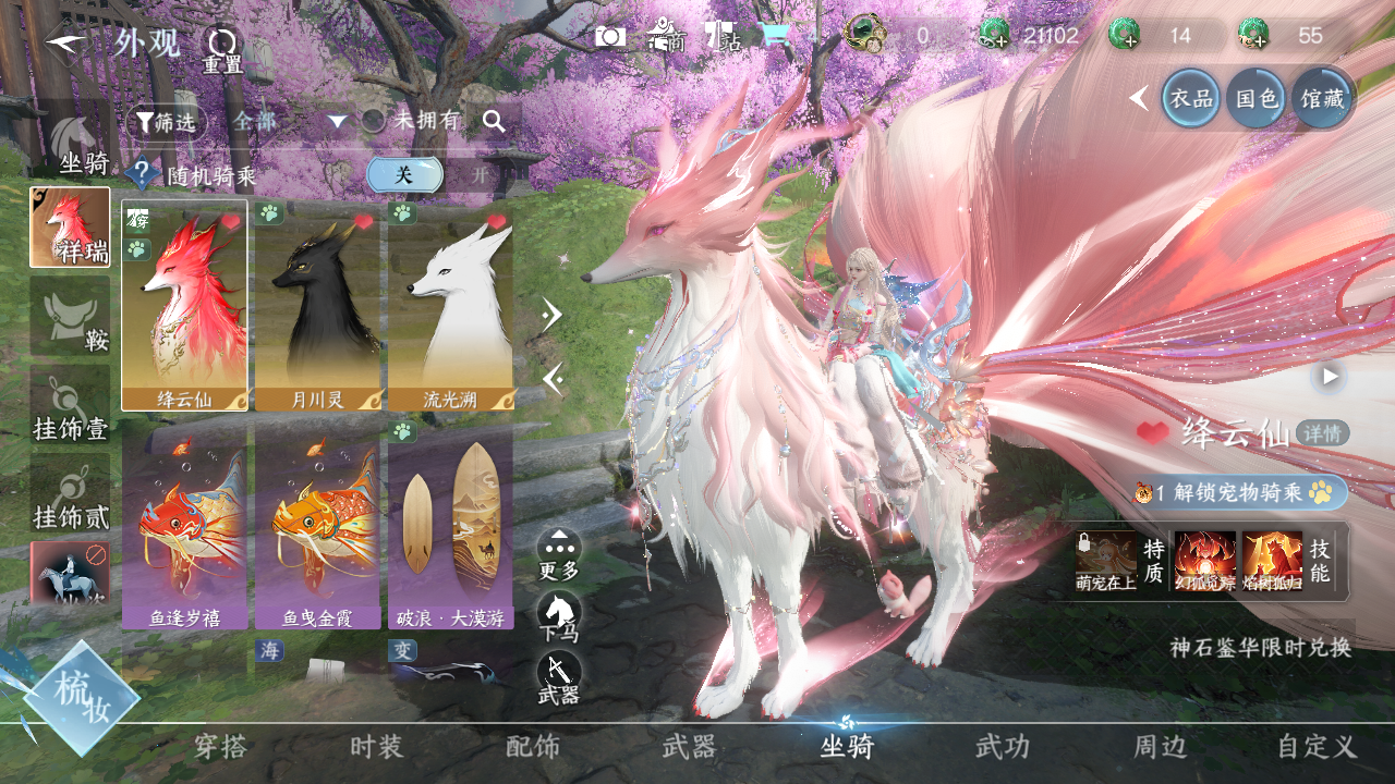 NSHWO44268逆水寒手游账号详情图8