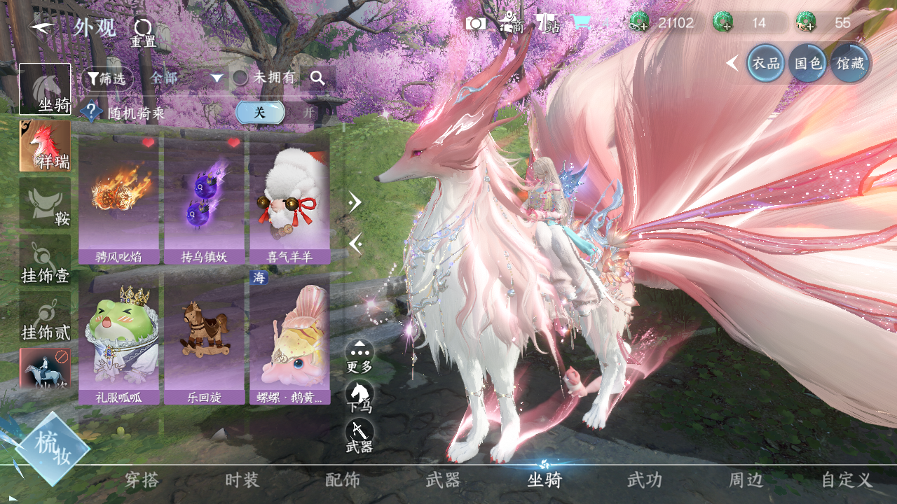 NSHWO44268逆水寒手游账号详情图9