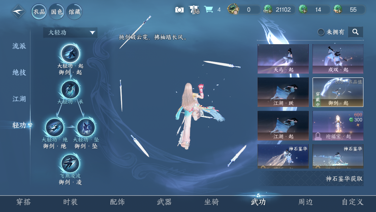 NSHWO44268逆水寒手游账号详情图10