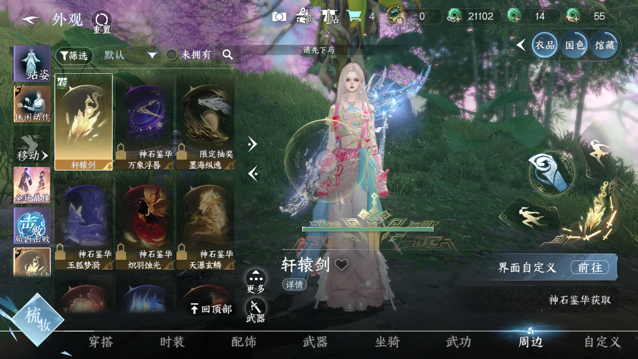 NSHWO44268逆水寒手游账号详情图11