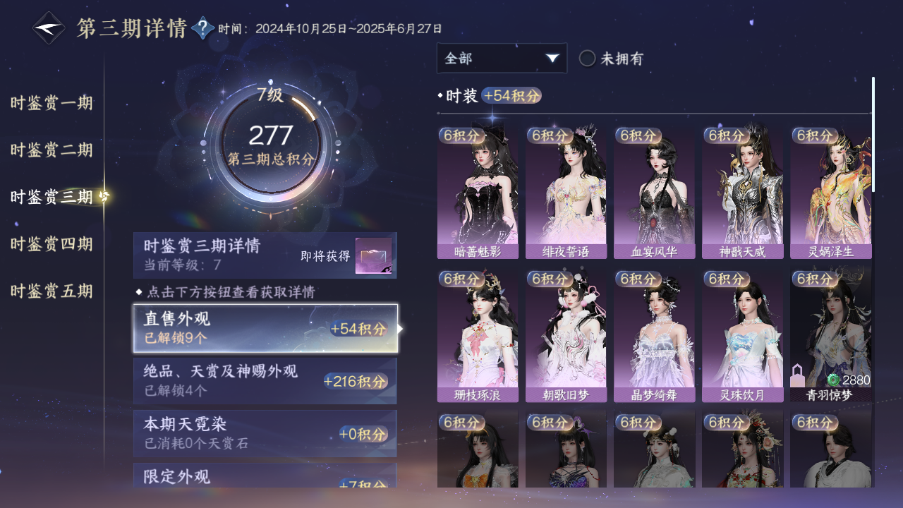 NSHWO44268逆水寒手游账号详情图14