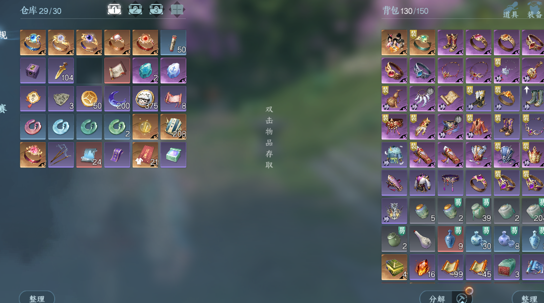 NSHWO44268逆水寒手游账号详情图18