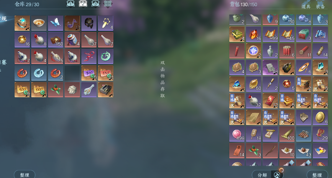 NSHWO44268逆水寒手游账号详情图19