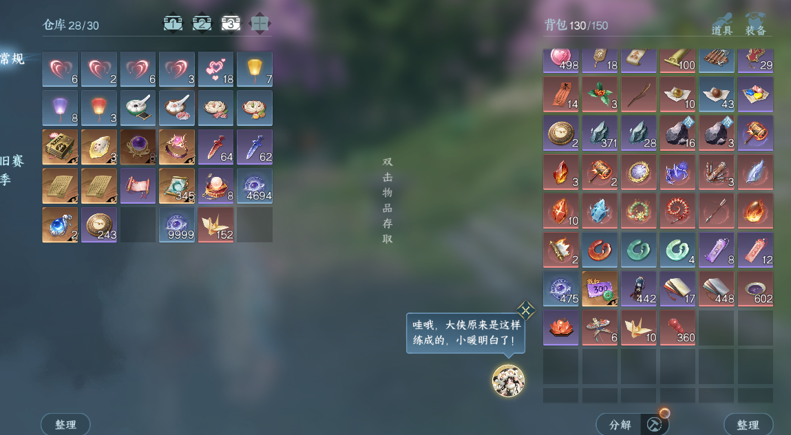 NSHWO44268逆水寒手游账号详情图20