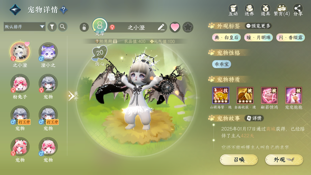 NSHWO44268逆水寒手游账号详情图21