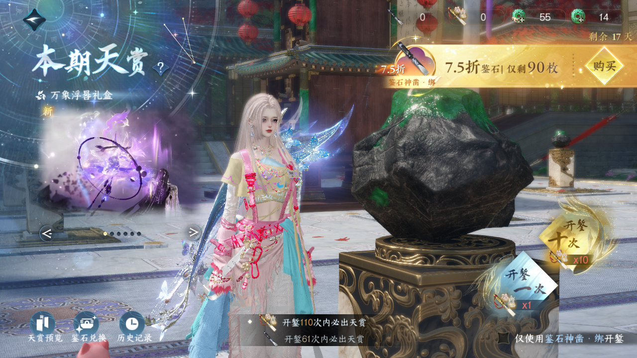 NSHWO44268逆水寒手游账号详情图23