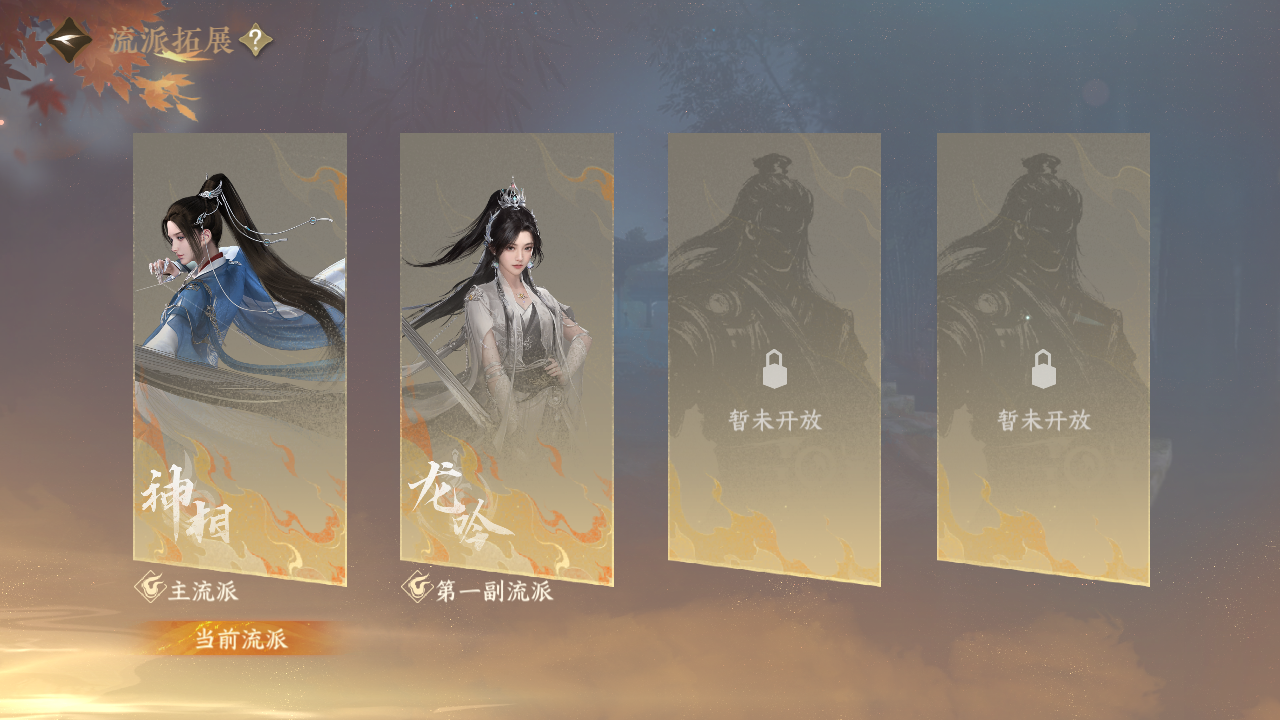 NSHWO44268逆水寒手游账号详情图24