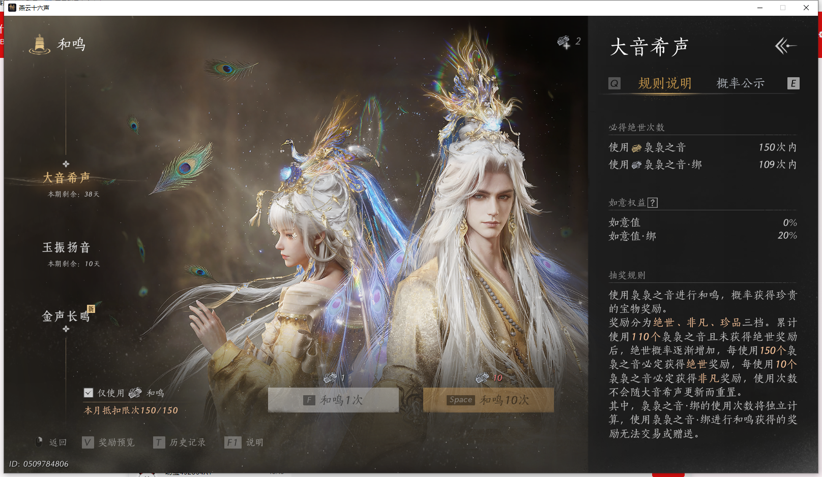 YYSWQ43543燕云十六声账号详情图15