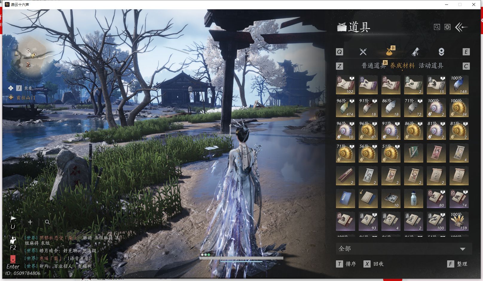 YYSWQ43543燕云十六声账号详情图19