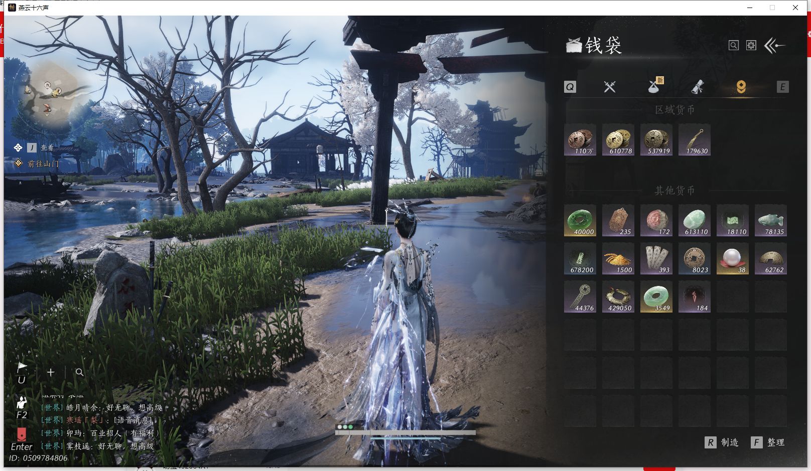 YYSWQ43543燕云十六声账号详情图20