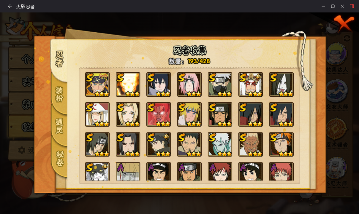 火影忍者账号安卓QQJXWL-0 V11/黄猿/紫狗/忍战樱/须卡/百豪纲/红狗/秽土柱间/死斑/解斑/死鼬/止水/破面/十尾带土/忍战艾/桃式/6个直购a/创立柱间88片/可转生