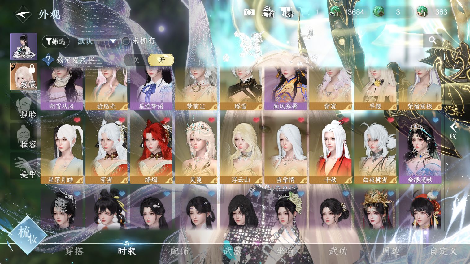 NSHWO44291逆水寒手游账号详情图8 NSHWO44291逆水寒手游账号详情图8