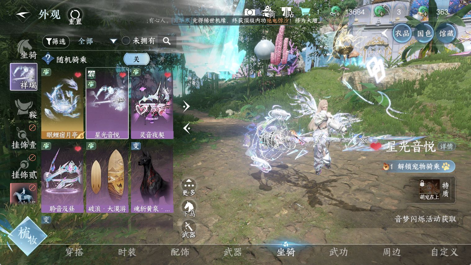 NSHWO44291逆水寒手游账号详情图13 NSHWO44291逆水寒手游账号详情图13