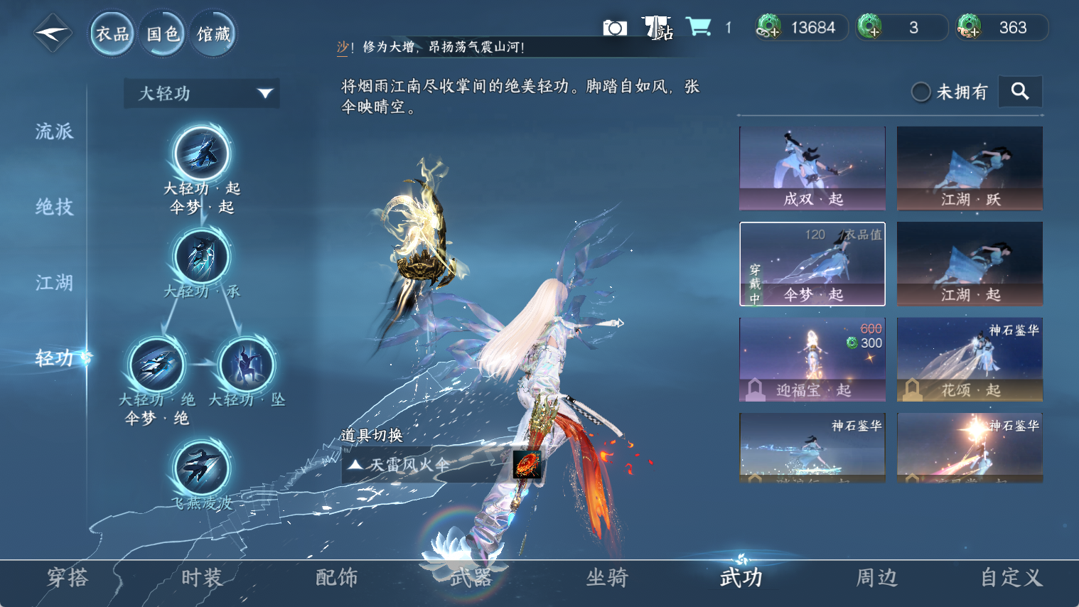 NSHWO44291逆水寒手游账号详情图14 NSHWO44291逆水寒手游账号详情图14