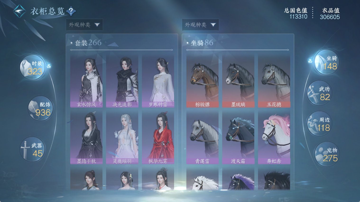 NSHWO44291逆水寒手游账号详情图17 NSHWO44291逆水寒手游账号详情图17