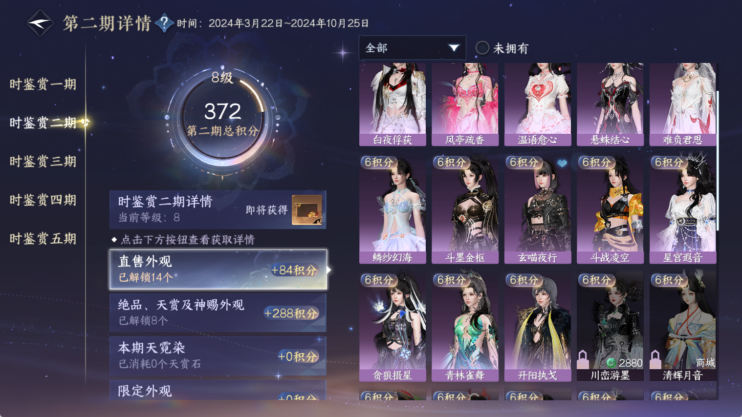 NSHWO44291逆水寒手游账号详情图20 NSHWO44291逆水寒手游账号详情图20