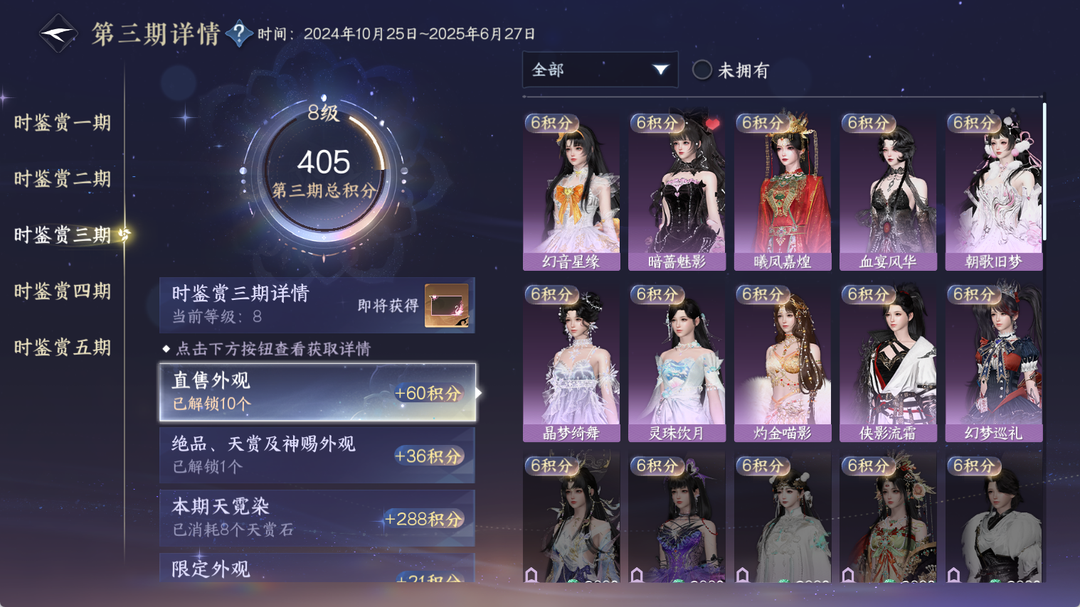 NSHWO44291逆水寒手游账号详情图21 NSHWO44291逆水寒手游账号详情图21